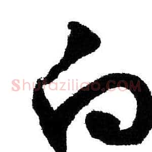 向