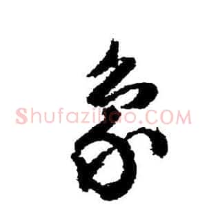 象