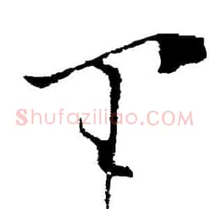 军