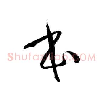 本