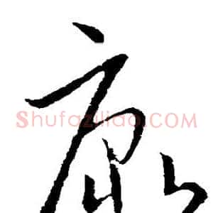 康