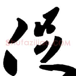 促