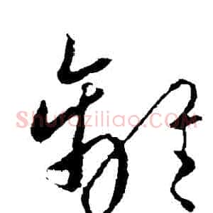離