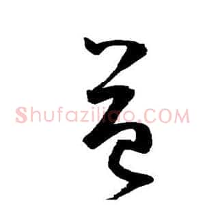 益