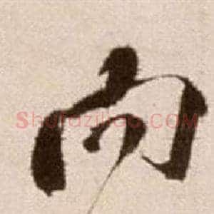 向