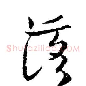 落