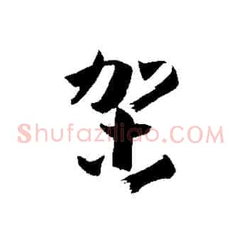 架