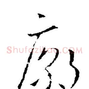 廟