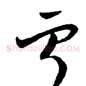 宁