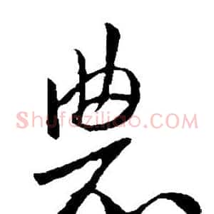 农