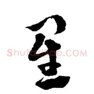 星