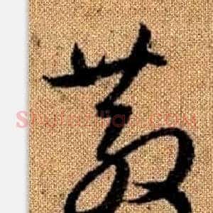 散
