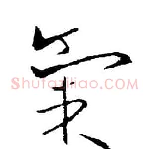 气