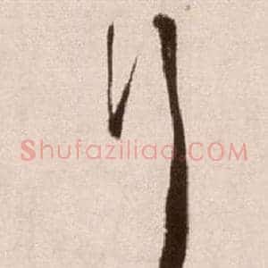 行