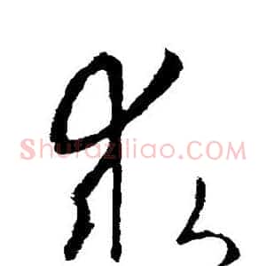求