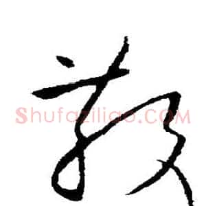 散