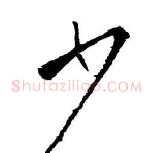 少