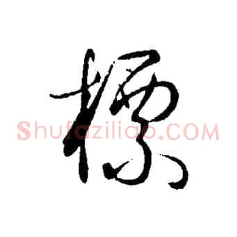 標