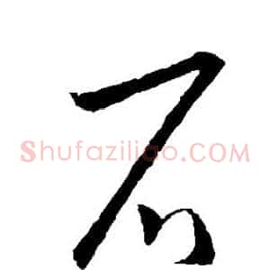石