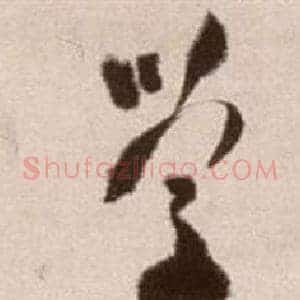 學