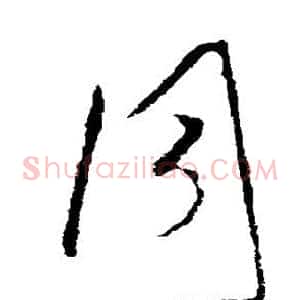 同