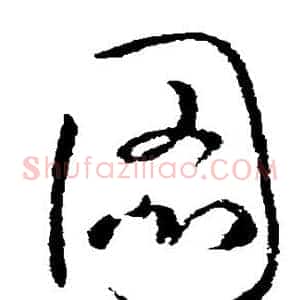 图