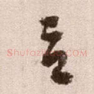 言