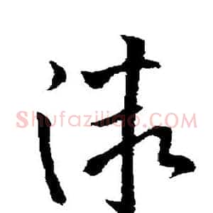 微