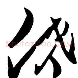 低