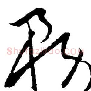 务