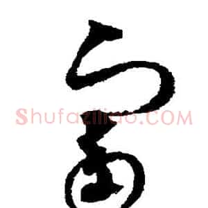富