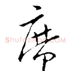 席