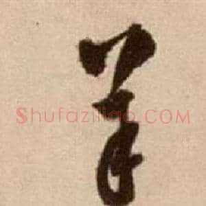 羊