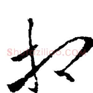 相