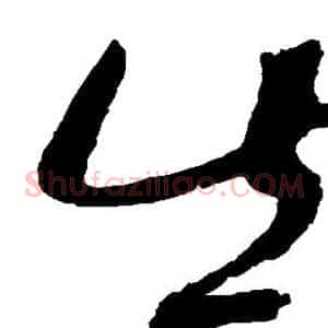出