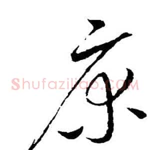 床