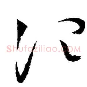 次