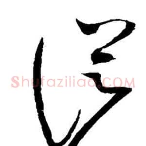 从