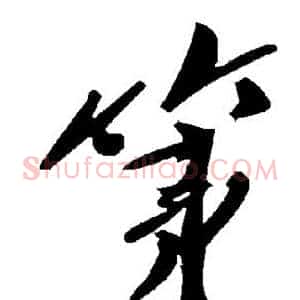 第