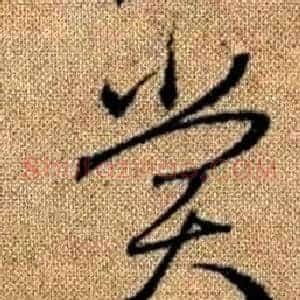 賞