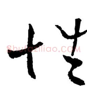 性