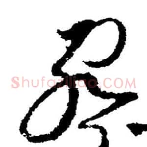 察