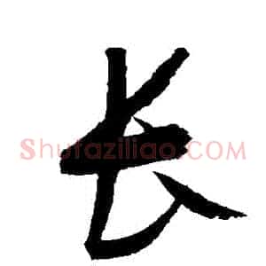 長