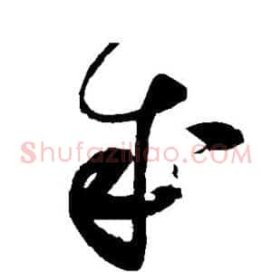 成