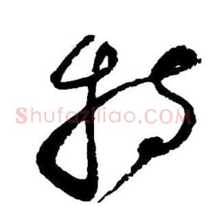 持
