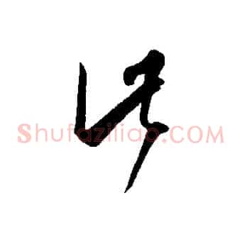 此