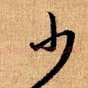 少