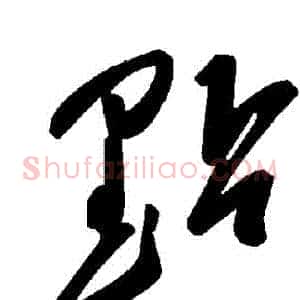 點