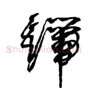 端