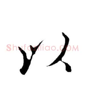 以